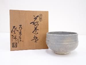 萩焼　玉村登陽造　茶碗